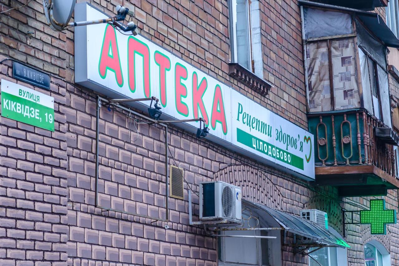Botanic Globus Hostel Kiew Exterior foto